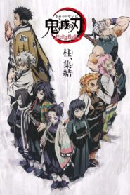Demon Slayer Pillar Meeting Butterfly House ดาบพิฆาตอสูร ภาค การประชุมเสาหลักหน่วยพิฆาตอสูร ซับไทย