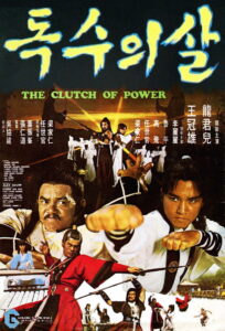 Clans of Intrigue(刀魂) ชอลิ้วเฮียงถล่มวังน้ำทิพย์ พากย์ไทย