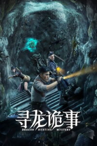 Dragon Hunt ตามล่าหามังกร ซับไทย