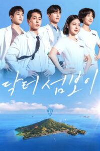 Doctor on the Edge หมอติดเกาะรักติดเธอ ซับไทย