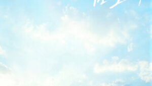Doctor on the Edge Season 1 หมอติดเกาะรักติดเธอ ปี 1 ตอนที่ 6