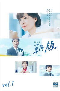 Kansatsui Asagao ซับไทย