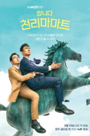 Pegasus Market ซับไทยแปล