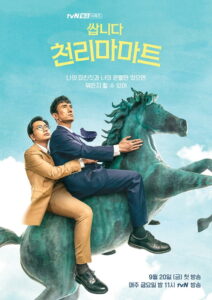 Pegasus Market ซับไทยแปล