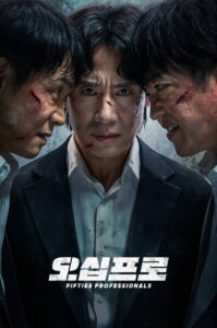 Fifties Professionals Season 1 มือโปรห้าสิบพลัส ปี 1 ซับไทย