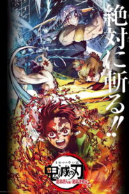 Demon Slayer Kimetsu No Yaiba Entertainment District Decisive Battle Arc(鬼滅の刃 遊郭決戦編) ซับไทย