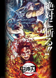 Demon Slayer Kimetsu No Yaiba Entertainment District Decisive Battle Arc(鬼滅の刃 遊郭決戦編) ซับไทย