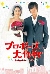 Operation Love ซับไทย