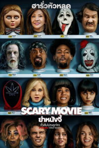 Scary Movie 6 ยำหนังจี้ 6 พากย์ไทย(ไทยโรง) ซูม