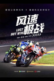 Lost But Win ศึกยอดนักแข่ง ซับไทย