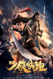 Longxing Northern Expedition การเดินทางเมืองเหนือหลงซิ่ง ซับไทย