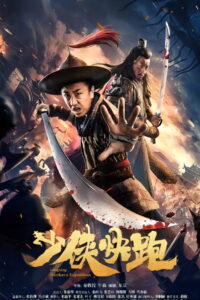 Longxing Northern Expedition การเดินทางเมืองเหนือหลงซิ่ง ซับไทย