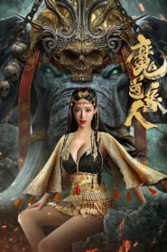 The Devildom Elephant Man มนุษย์คชสาร ซับไทย