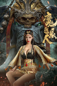 The Devildom Elephant Man มนุษย์คชสาร ซับไทย