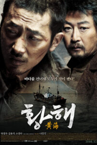 The Yellow Sea ไอ้หมาบ้าอันตราย ซับไทย