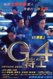 Option Zero จีโฟร์ หน่วยกล้าตายสายฟ้าแล่บ พากย์ไทย/ซับไทย