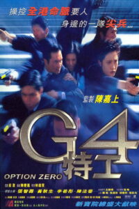 Option Zero จีโฟร์ หน่วยกล้าตายสายฟ้าแล่บ พากย์ไทย/ซับไทย