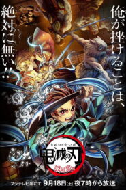 Demon Slayer Kimetsu No Yaiba Tsuzumi Mansion Arc ดาบพิฆาตอสูร ภาค คฤหาสน์สึซึมิ ซับไทย