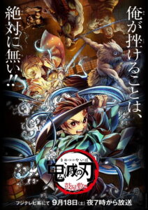 Demon Slayer Kimetsu No Yaiba Tsuzumi Mansion Arc ดาบพิฆาตอสูร ภาค คฤหาสน์สึซึมิ ซับไทย