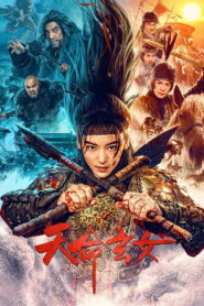 The Girl Of Destiny(天命玄女) ซับไทย