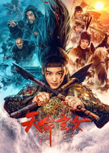 The Girl Of Destiny(天命玄女) ซับไทย