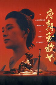 An Amorous Woman of Tang Dynasty ปรารถนารักราชวงศ์ถัง พากย์ไทย