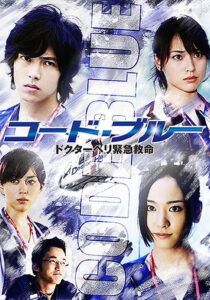 Code Blue Season 1 ซับไทย