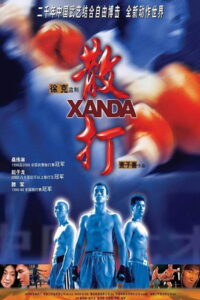Xanda(散打) นักสู้หมัดเทวดา พากย์ไทย