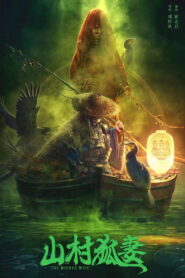 The Wicked Wife ภรรยาจิ้งจอกสังหาร พากย์ไทย