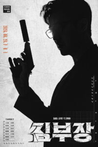 Agent Kim Reactivated Season 1 สายลับคิมกลับมาแล้ว ปี 1 ซับไทย