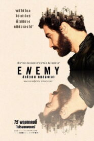 Enemy ล่าตัวตน คนสองเงา พากย์ไทย