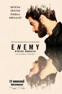 Enemy ล่าตัวตน คนสองเงา พากย์ไทย