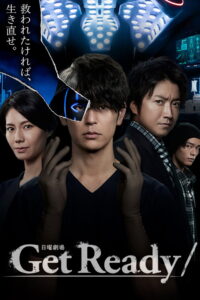 Get Ready! ซับไทย