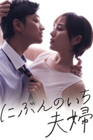 One Half of a Married Couple ซับไทย