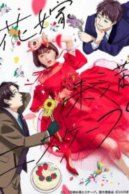 The Escape of The Bride To Be ซับไทย