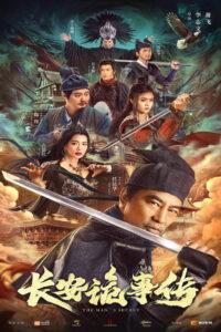 The Man s Secret เรื่องประหลาดของฉางอัน ซับไทย