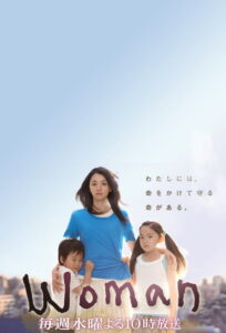 Woman Season 1 ผู้หญิง ปี 1 ซับไทย