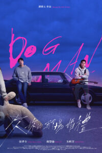 Dog Man วิวาห์ที่ค้างคาใจ พากย์ไทย/ซับไทย