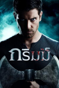 Grimm กริมม์ ยอดนักสืบนิทานสยอง พากย์ไทย/ซับไทย