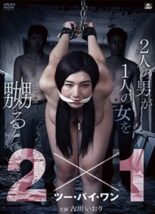 2×1 ซับไทยแปล