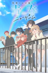 Haibara s Teenage New Game+ ฉบับวัยรุ่นของไฮบาระคุง ซับไทยแปล