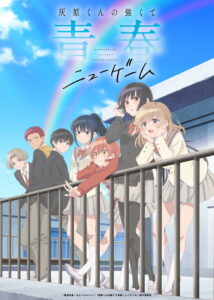 Haibara s Teenage New Game+ ฉบับวัยรุ่นของไฮบาระคุง ซับไทยแปล
