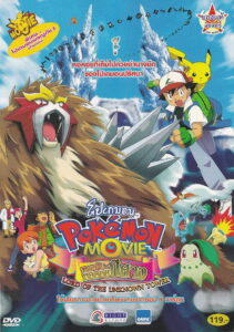 Pokemon The Movie 3 Lord of the Unknown Tower โปเกมอน เดอะมูฟวี่ ตอน ผจญภัยบนหอคอยปีศาจ พากย์ไทย