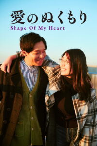 Shape of My Heart ซับไทยแปล