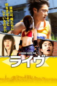 live(ライヴ) ไลฟ์ วิ่งท้าตาย ซับไทย