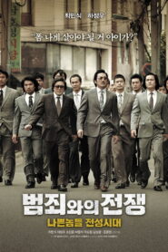 Nameless Gangster Rules Of The Time อภิมหาสงครามมาเฟีย ซับไทย