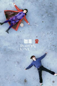 Perhaps Love(如果·愛) อยากร้องบอกโลกว่ารัก ซับไทย