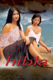 Hibla 1 ซับไทย