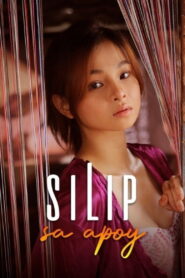 Silip sa Apoy มองเข้าไปในกองไฟ ซับไทย