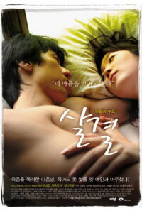 Texture of Skin(살결) ซับไทยแปล